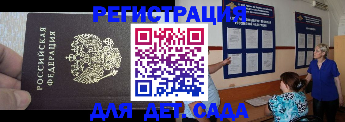 прописка для работы в Подпорожье