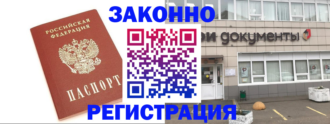 прописка поиск в Подпорожье