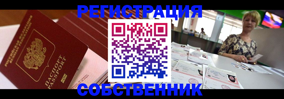 временная регистрация для школы в Подпорожье