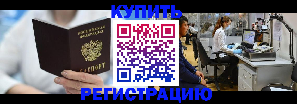 временная регистрация в Подпорожье