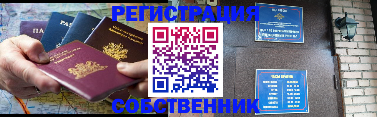 прописка от собственника в Подпорожье
