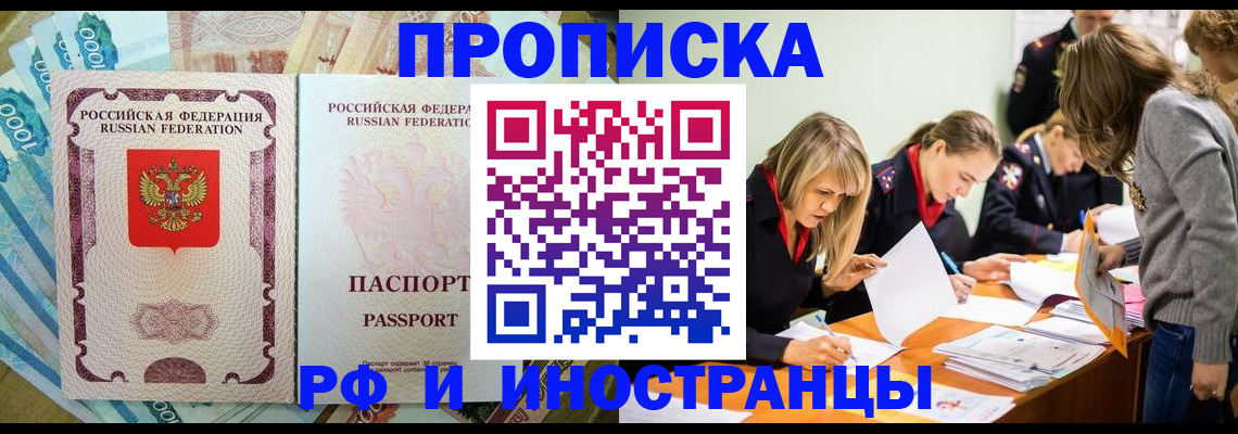 временная регистрация надежно в Подпорожье