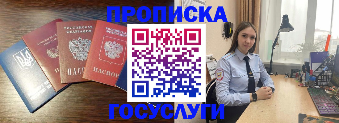 временная регистрация законно в Подпорожье
