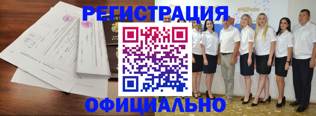 купить прописку в Подпорожье