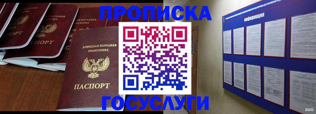 временная регистрация гарантия в Подпорожье
